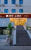 Туры в отель Homeinn Ripple Hotel (Quanzhou West Street Kaiyuan Temple)