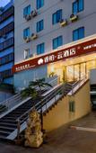 Туры в отель Homeinn Ripple Hotel (Quanzhou West Street Kaiyuan Temple)