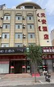 Туры в отель Homeinn Pebble Hotel (Baotou East Station Central Hospital)