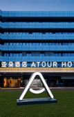 Туры в отель Atour Hotel Hangzhou Xixi Wetland Wen'er West Road