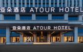 Туры в отель Atour Hotel Baotou International Convention and Exhibition Center