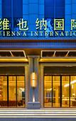 Туры в отель Vienna International Hotel (Shenzhen Nanshan Science and Technology Park Kexing Branch)