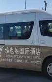 Туры в отель Vienna International Hotel (Jinan International Airport Branch)