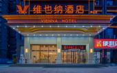 Туры в отель Vienna Hotel (Luoshan)