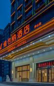 Туры в отель Vienna Hotel (Luoshan)