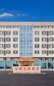 Туры в отель Vienna Hotel (Qingdao Jiaodong International Airport Zhanqian Avenue)