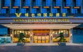 Туры в отель Vienna International Hotel(Chaozhou Chaoan High Speed Railway Station )