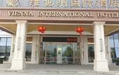 Туры в отель Vienna International Hotel (Yongkang Passenger Transport Center High Speed Rail South Station Store)