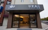 Туры в отель Homeinn Hotel (Huai'an Economic Development Zone Railway Station)