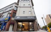 Туры в отель Homeinn Hotel (Huai'an Economic Development Zone Railway Station)