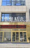 Туры в отель UP Huayi Select Hotel (Jinan Sun Village Jiangshan Huafu)