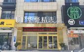 Туры в отель UP Huayi Select Hotel (Jinan Sun Village Jiangshan Huafu)