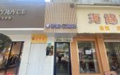Туры в отель Pebble Motel ( Universal Studios town )