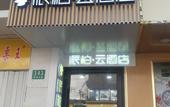 Туры в отель Pebble Motel ( Universal Studios town )