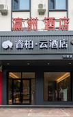 Туры в отель Home Inn Boyun Hotel (Xinji TV Tower)
