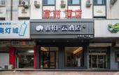 Туры в отель Home Inn Boyun Hotel (Xinji TV Tower)