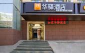 Туры в отель Home Inn Huaxuan (Xi'an Beichen Road Beichen Subway Station)