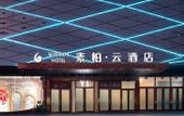 Туры в отель Jinan Wanda Plaza Superior Yun Hotel