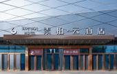 Туры в отель Jinan Wanda Plaza Superior Yun Hotel