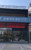 Туры в отель Homeinn Selected Hotel (Tiantai Mountain High-Speed Railway Station)