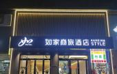 Туры в отель Homeinn Selected Hotel (Shiyan Renmin South Road Sanyan)