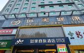 Туры в отель Homeinn Selected Hotel (Shiyan Renmin South Road Sanyan)
