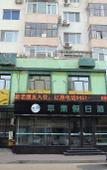 Туры в отель Homeinn Ease Hotel (Harbin Central Avenue Flood Control Memorial Tower)