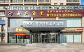 Туры в отель Taiyuan South Railway Station Comprehensive Reform Zone Changsheng Wanda Wusu Airport Store?