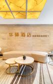Туры в отель Home Inn Huaxuan Hotel