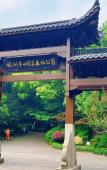 Туры в отель Homeinn Selected Hotel (Hangzhou Banshan National Forest Park)