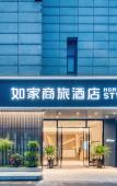 Туры в отель Homeinn Selected Hotel (Hangzhou Banshan National Forest Park)