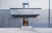 Туры в отель Homeinn Selected Hotel (Beijing Tsinghua University East Gate)