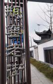 Туры в отель Homeinn Plus Hotel ( Pingyao Old Street Liangzhu Site Park)
