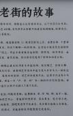 Туры в отель Homeinn Plus Hotel ( Pingyao Old Street Liangzhu Site Park)