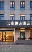 Туры в отель Homeinn Plus Hotel ( Pingyao Old Street Liangzhu Site Park)
