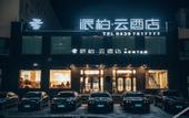 Туры в отель Homeinn Pebble Hotel (Jingyu County Hospital)