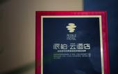 Туры в отель Homeinn Pebble Hotel (Jingyu County Hospital)