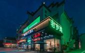 Туры в отель Ripple Yun Hotel (Huangshan Yi County Hongcun Scenic Area)