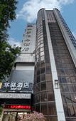 Туры в отель Huayi Hotel (Shenzhen Luohu Railway Station)