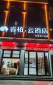 Туры в отель Homeinn Ripple Cloud Hotel (Suzhou Gangkou Road Railway Station)