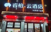 Туры в отель Homeinn Ripple Cloud Hotel (Suzhou Gangkou Road Railway Station)