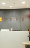 Туры в отель Rujia Huayi Hotel (Jinzhong Yushe Fengtai Road)
