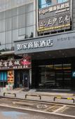 Туры в отель Home Inn (Changsha Yuelu Mountain Normal University)