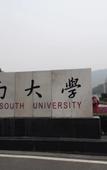 Туры в отель Home Inn (Changsha Yuelu Mountain Normal University)
