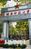 Туры в отель Home Inn (Changsha Yuelu Mountain Normal University)