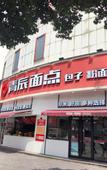 Туры в отель Home Inn (Changsha Yuelu Mountain Normal University)