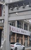 Туры в отель Home Inn (Changsha Yuelu Mountain Normal University)