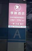 Туры в отель Jifeng Hotel (Shijiazhuang Hebei Polytechnic Vocational and Technical University Ximeihua Street)