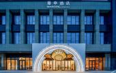 Туры в отель Bajiaowan International Convention Center Of YanTai Manting Hotel