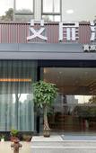 Туры в отель Homeinn Aifeel Hotel (Xuzhou Vanke Shangdu Hui Tongshan Road Subway Station)